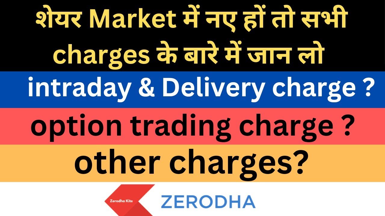 Share market All charges Brokerage & Hidden charges in share market