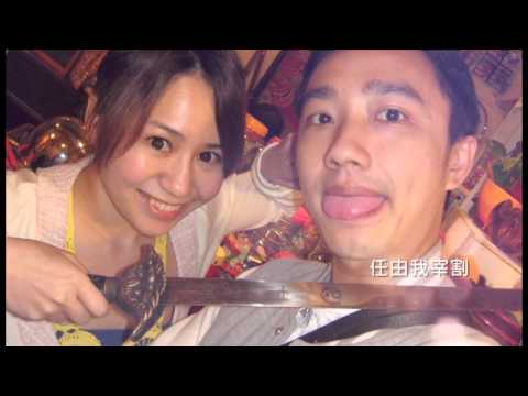 仁弘&鈺禎 結婚MV