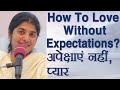 How To Love Without Expectations?: Subtitles English: BK Shivani