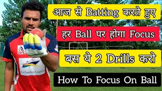 How To Focus On Ball In Cricket While Batting In Hindi | Cricket With Vishal | Batting Tips In Hindi screenshot 3