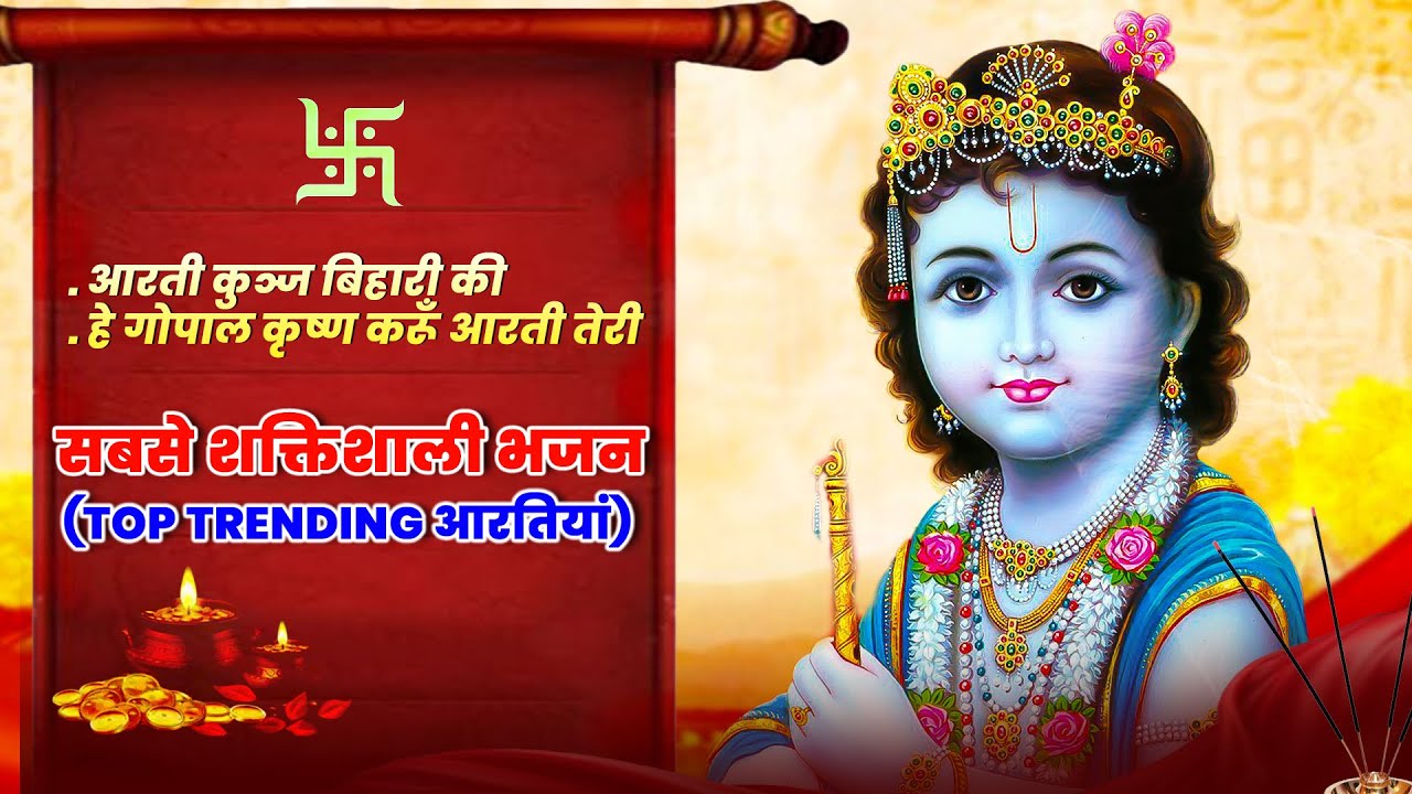 Kanhaiya Ki Yaadon Ka Safar | Emotional Kunj Bihari Aarti Jukebox 2025 | Amit Kharre | Manjit Dhyani