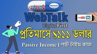 Webtalk Review | Earn Money from Webtalk | Payment Proof