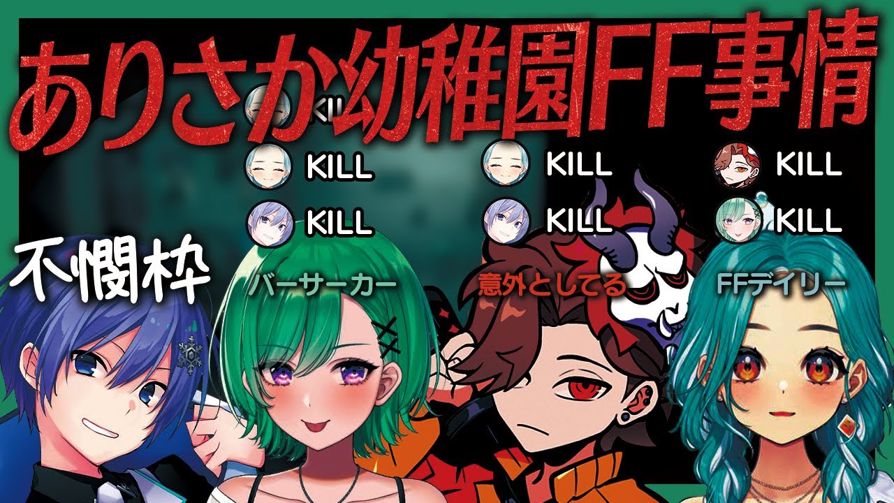 【タルコフ】ありさか幼稚園内のFF事情の中で1人だけ不憫な思いをしている白雪レイド【八雲べに/白波らむね/ありさか/白雪レイド/ぶいすぽ】