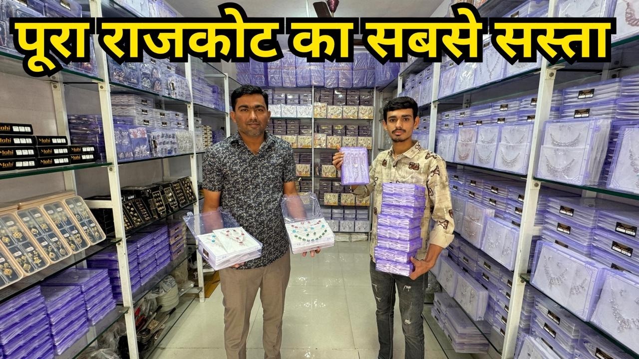 Ad Jewellery Manufacturer In Rajkot|Jewellery Wholesale In Rajkot |Rajkot Jewellery Wholesale Market