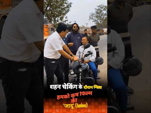 inse miliye |😆 #funny #funnyvideo #funnyshorts #explore #helmet #roadsafety #bikelover #public