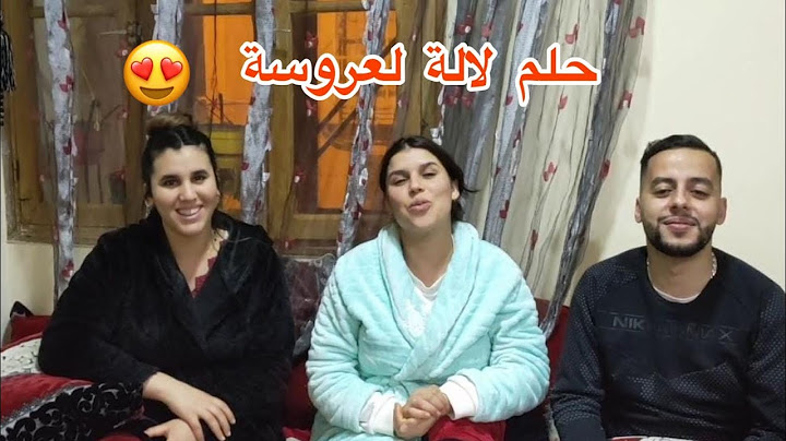 أكبر مفاجأة لينا فلالة لعروسة👰‍♀️ تقيدنا واش بصح تختارينا😍