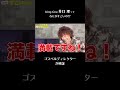 【切り抜き】King Gnu井口理の歌は何がすごいのか！？ #kinggnu #井口理 #逆夢 #リアクション #short