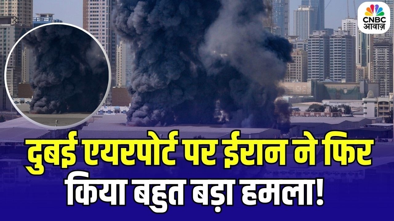 Iran America War Update: दुबई एयरपोर्ट पर ईरान ने फिर किया बहुत बड़ा हमला । Top News |