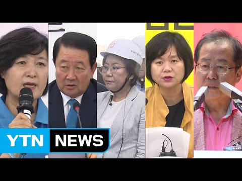 여야 "사법부 준엄한 판단 존중" / YTN