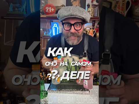 Самый продаваемый алкогольный напиток в мире! Что это? #алкоголь #новыйрецепт