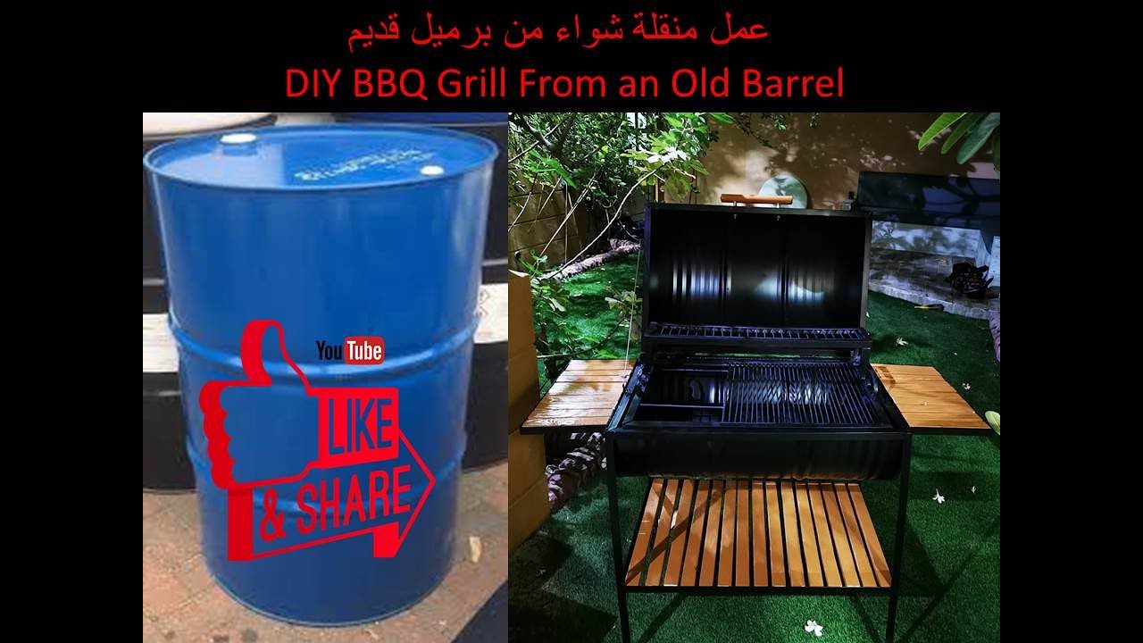 DIY BBQ Grill from an Old Barrel عمل منقلة شواء من برميل قديم شوايه -  YouTube