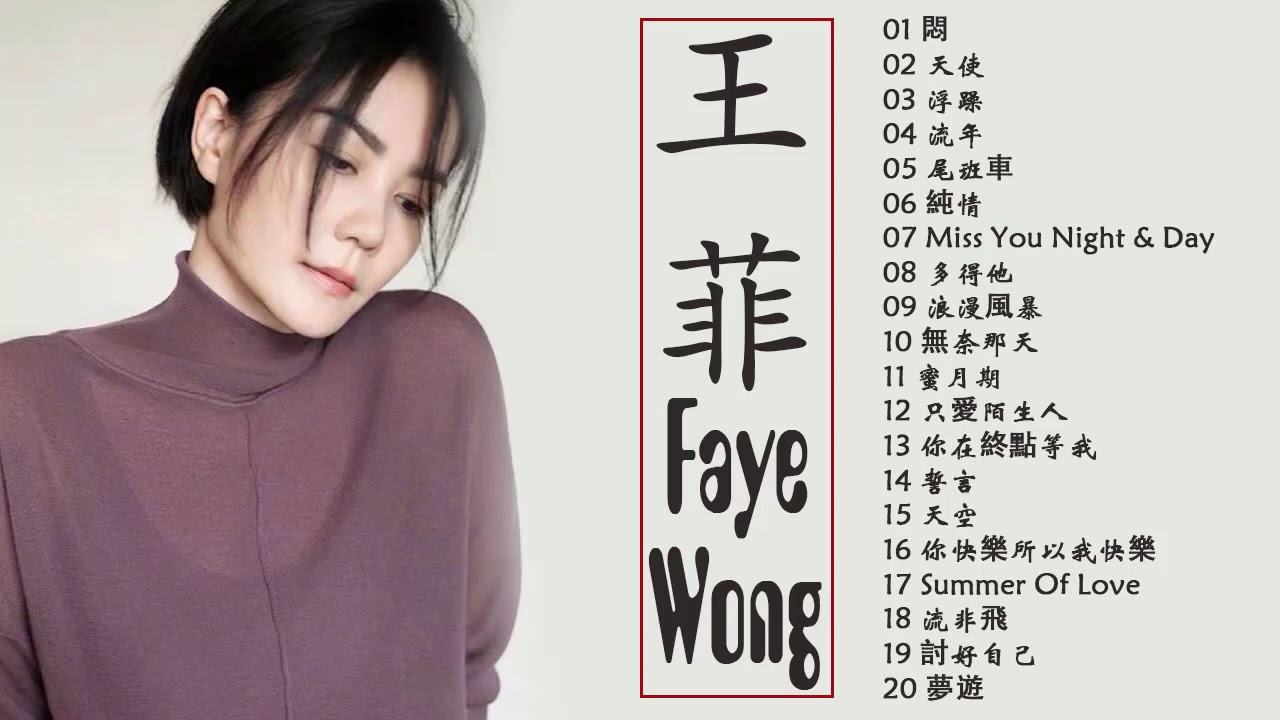 Faye Wong Greatest Hits Medley 王菲我最愛歌曲精選Medley