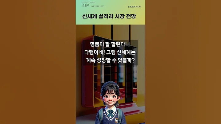 신세계 실적과 시장 전망 #20250317#주식#증권정보#주식정보