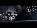 Ma3 Men BMC Respect مع مين ريسبكت 