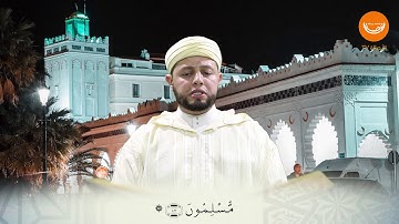 تلاوة بطبع عاصمي للقارئ الشيخ بلال بن عمروش / آل عمران (92- 102)