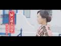 羽山みずき「蜃気楼ホテル」MUSIC VIDEO