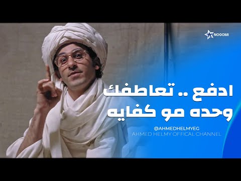 رشدي اباظة قرر يساوم ابوها باكتر طريقة مضحكة علشان يدفع الفدية