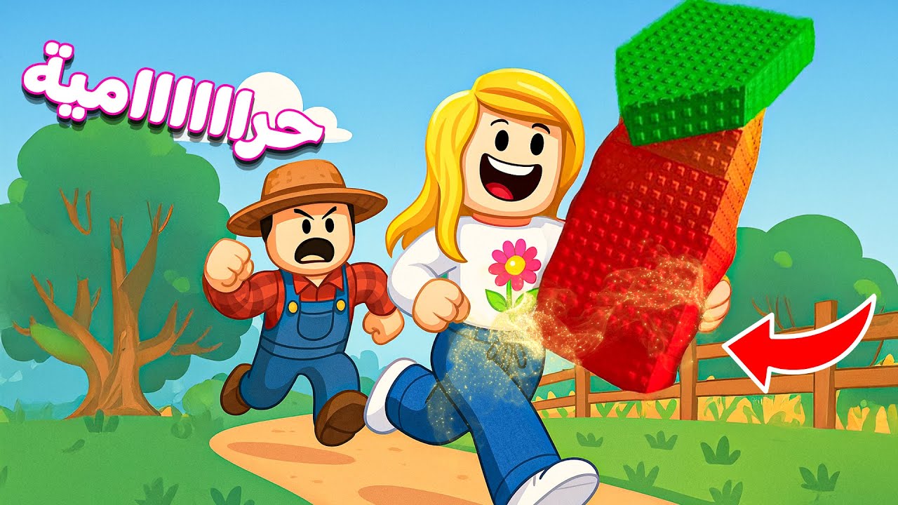 روبلوكس: مطبخ المزرعة تحديث جديد في Grow a Garden 💃🏻👩🏼‍🌾