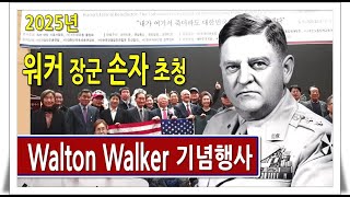 General Walton Walker's memorial service. General Walker's grandson attended.