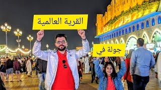 اسوي وشم !! | جولة في القرية العالمية دبي | The Global Village Dubai Tour