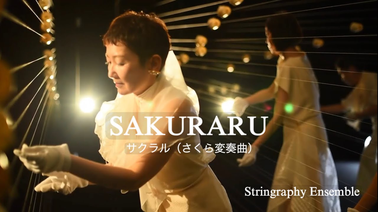 Original Works of the Stringraphy “SAKURARU”(Variations on Sakura