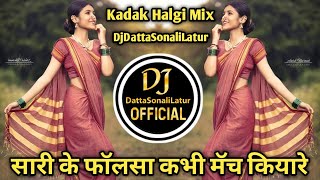 Download Lagu Saree Ke Fall Sa Kabhi Mach Kiyare ।। सारी फालसा कभी मॅच कियारे ।। Halgi Mix ।। DJ Datta SonaliLatur MP3