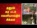 Dhanush Kara Movie Release Issue | தனுஷ் கர படம் வெளியாவதில் சிக்கல்