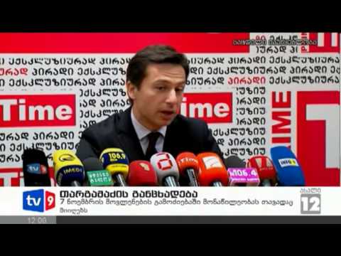 ახალი 12 | თარგამაძის განცხადება | 06.02.13
