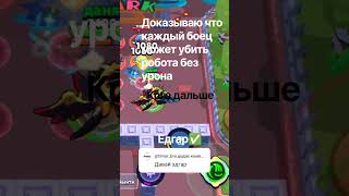 кого дальше #рекомендации #brawlin #brawlstars #бравлстарс #популярное #oldbrawl #бравл #мем #brawl