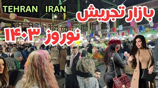 Iranian Nowruz in Tajrish Bazaar,Tehran