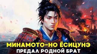 ИДЕАЛЬНЫЙ КЛИНОК, СЛОМАННЫЙ РОДНЫМ БРАТОМ: Трагедия величайшего самурая Японии📜История