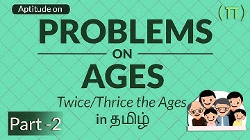 Problems On Ages : Part-2 Twice/Thrice The Ages | Aptitude Tricks in Tamil | Quantitative Aptitude