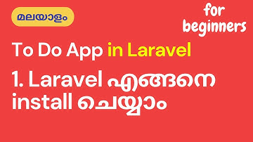 1. Laravel 8 വിൻഡോസിൽ  എങ്ങനെ install ചെയ്യാം | മലയാളം  #laravel_installation #xampp #composer