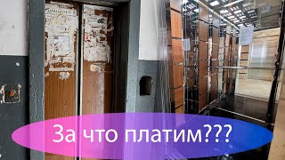 ЖКХ в России и Турецкий айдат.