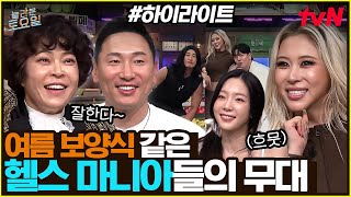 [#간식게임] 더위를 물리칠 시원한 무대부터 이열치열 응원가까지🔥 올 여름나기도 놀토와 함께해요✨#highlight#놀라운토요일 | amazingsaturday EP.420