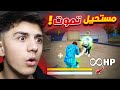 خدعة مستحيل تخليك تموت