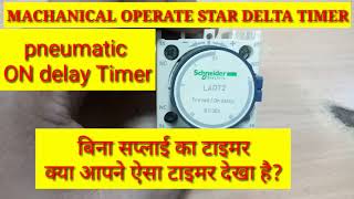 Schneider LADT2 ON Delay Timer