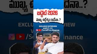 Budget 2026: Skill Development &amp; Long-Term Growth | #ytshorts #shorts #budget2026 #skilldevelopment