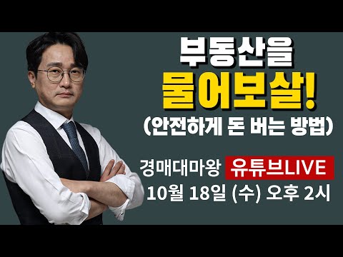 전철 개통(예정)역에 따른 가장 안전하게 돈 버는 방법 알려드립니다!
