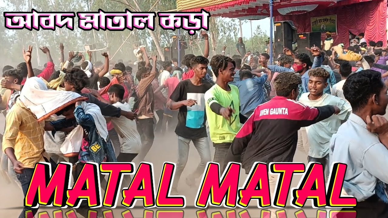 ABODO MATAL KORA // MATAL MATAL // GOPINATH MURMU // NEW SANTALI ...