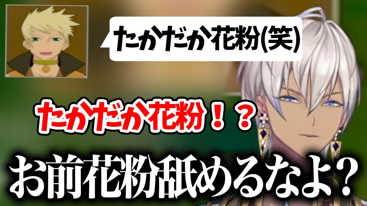 【切り抜き】花粉を冷笑するルークにキレるイブラヒム / アッシュの有能さに株が上昇するイブラヒム【イブラヒム/にじさんじ】