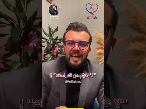 بالطبع هذا الكلام موج ه لبعض الآباء والأمهات وليس الكل أ أحمد سبيته