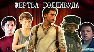 видео: ГРУСТНАЯ РЕАЛЬНОСТЬ ТОМА ХОЛЛАНДА. картинка: ГРУСТНАЯ РЕАЛЬНОСТЬ ТОМА ХОЛЛАНДА.