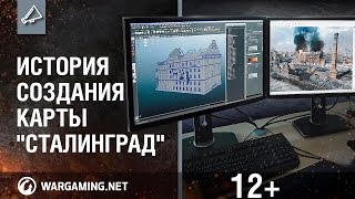 История создания карты 