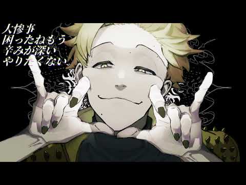 【MIXなし】ミカイタクビート　歌ってみた。
