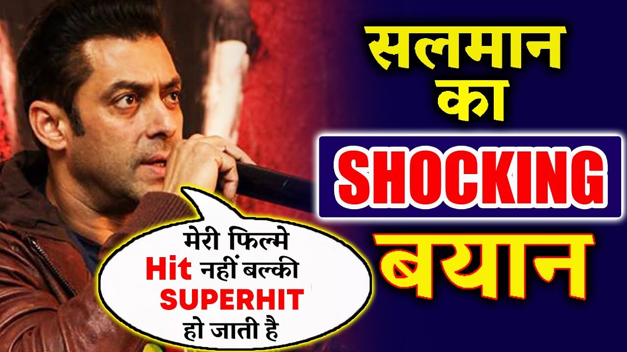 RACE 3 FLOP को लेकर Salman Khan ने दिया करार जवाब, मेरी वजह से नहीं