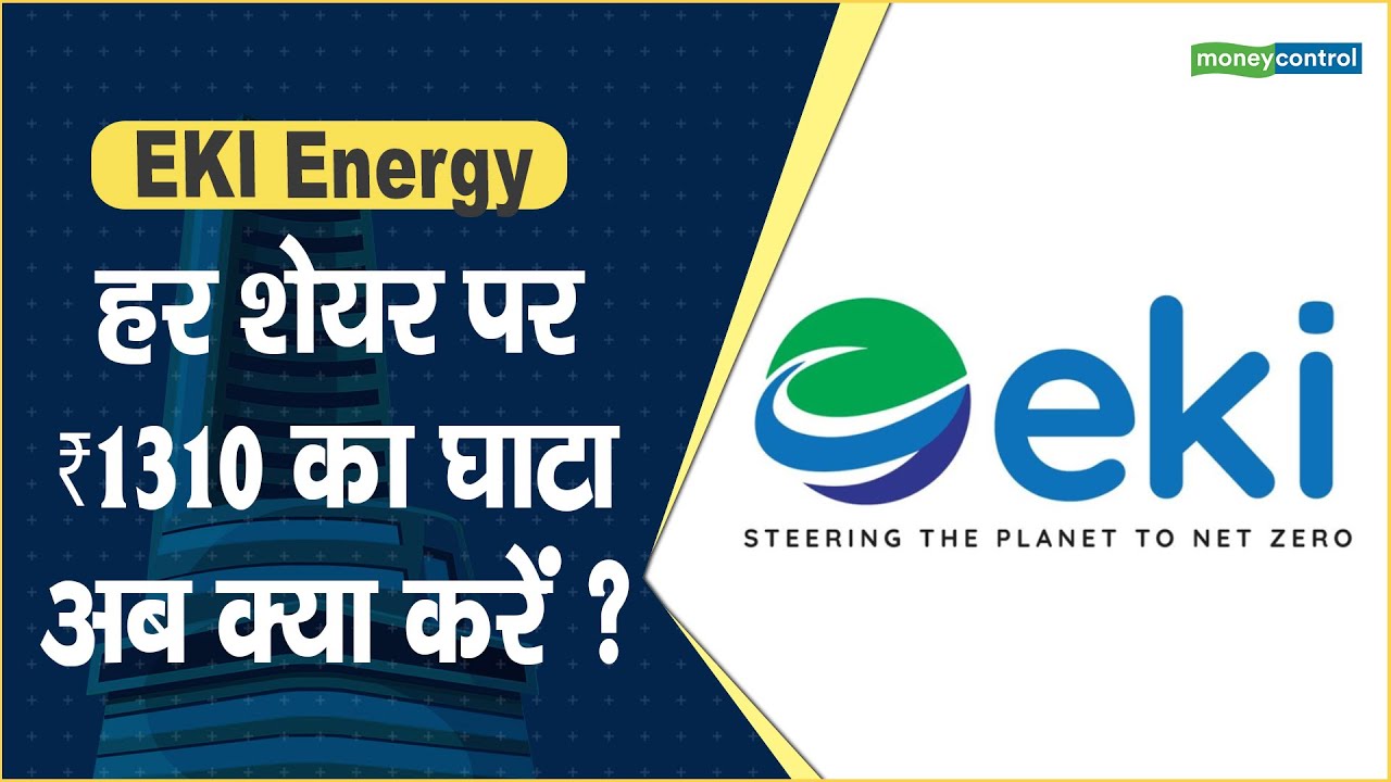 EKI Energy Share Price 1310 Hot eki-energy-share-price-1310-hot