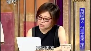 新聞挖挖哇:有這款愛情20140918-5
