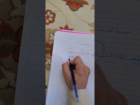 صحة حديث ابغض الحلال الى الله الطلاق