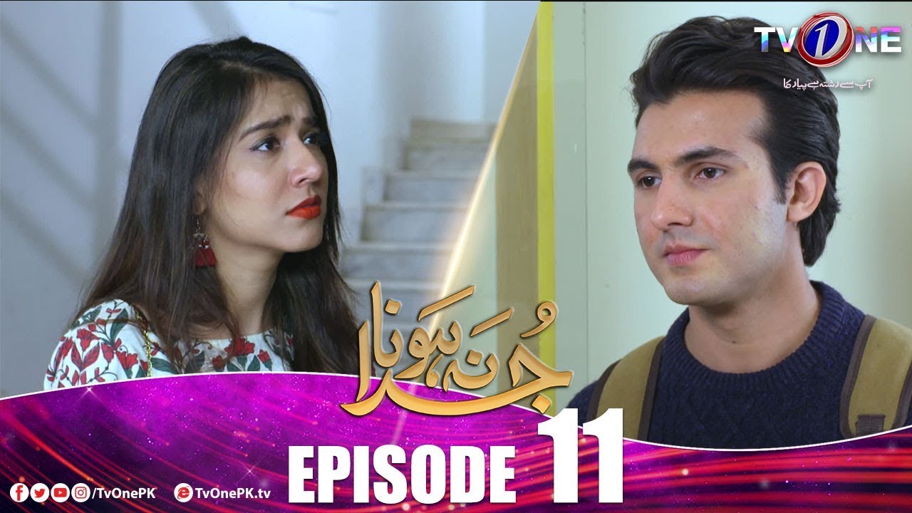 Juda Na Hona Episode 11 TV One May 6